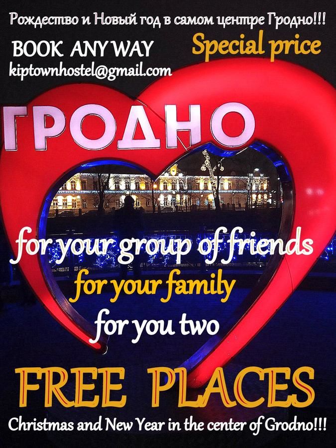 Хостелы Kip Town Hostel Grodno Гродно-5
