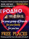 Хостелы Kip Town Hostel Grodno Гродно-1