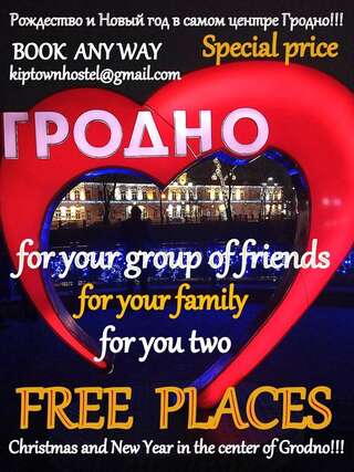 Хостелы Kip Town Hostel Grodno Гродно-1